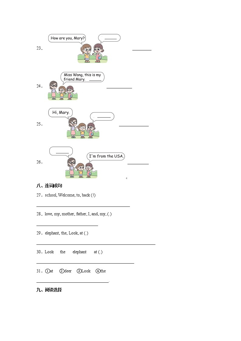 期中重难点检测卷2-小学英语三年级下册人教PEP版（含答案）03