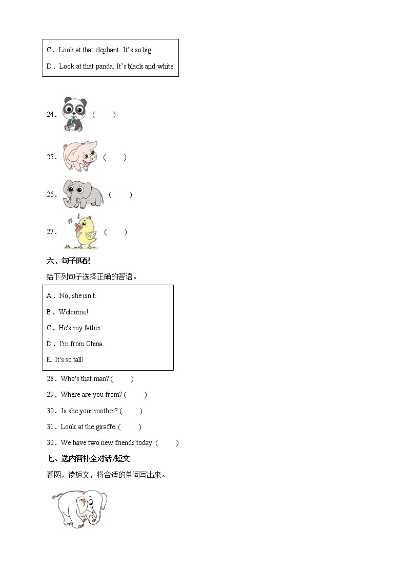 期中重难点检测卷6-小学英语三年级下册人教PEP版（含答案）03