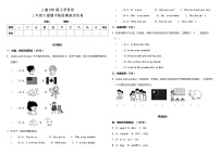 人教PEP版三年级下册期中模拟卷1（含MP3+听力材料+参考答案）