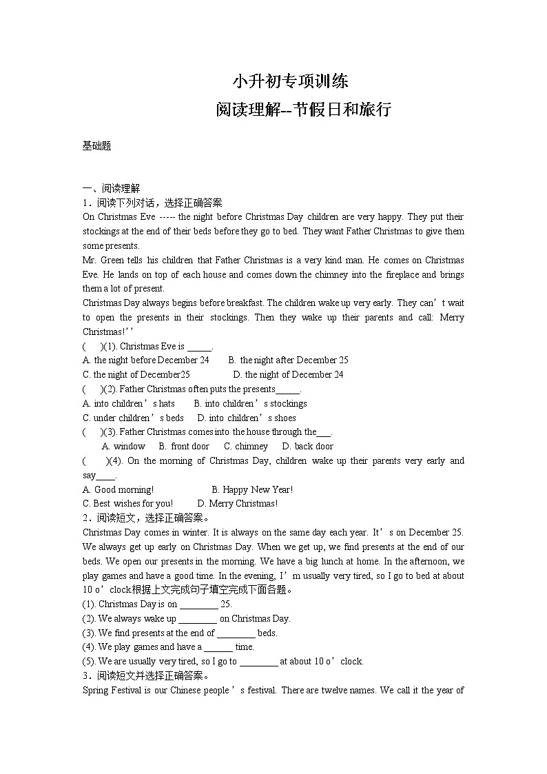 小升初英语专项训练23阅读理解--节假日和旅行第1页