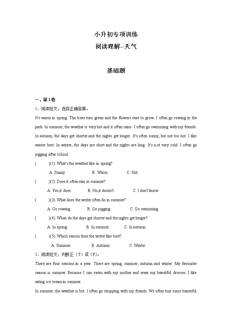 小升初英语专项训练27阅读理解--天气01