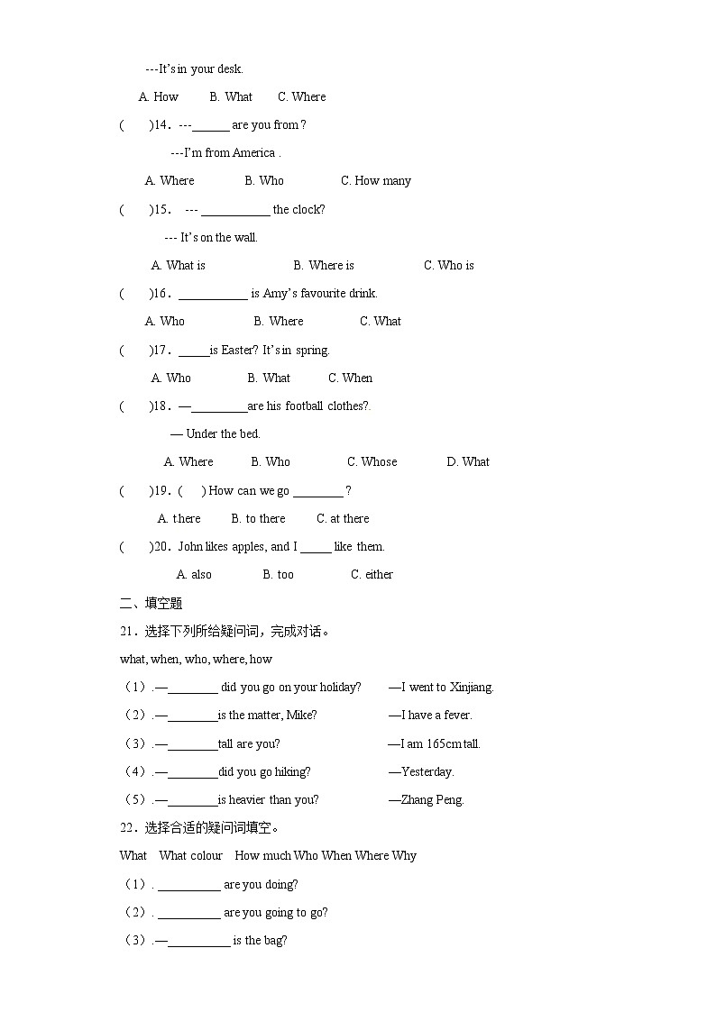 小升初专项训练8副词第2页