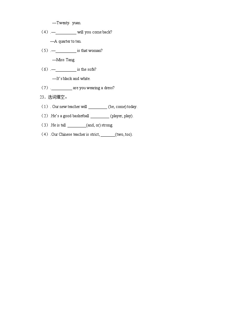 小升初专项训练8副词第3页