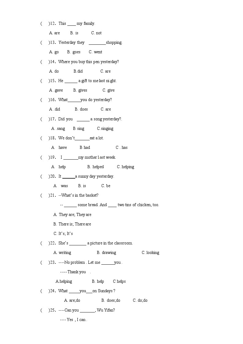 小升初专项训练10动词第2页