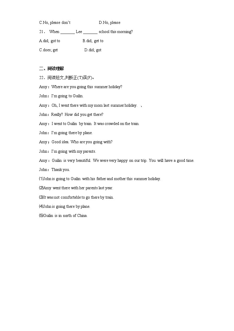 小升初专项训练14一般将来时第3页