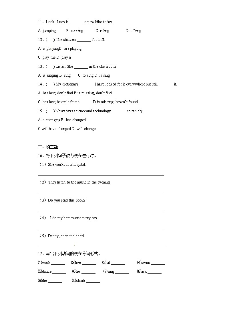 小升初专项训练15现在进行时第2页