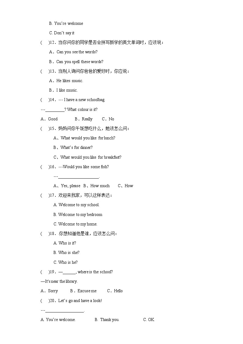 小升初专项训练卷17交际用语第2页