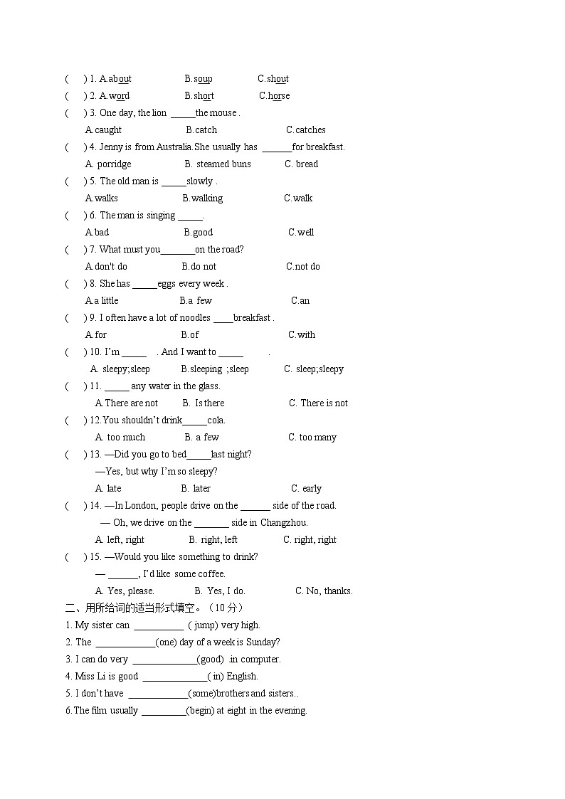 江苏省南通市如城小学  2022-2023学年六年级下学期期中英语试题02