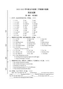 江苏省南通市如城小学  2022-2023学年五年级下学期期中英语试题