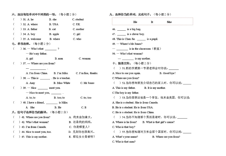 贵州省黔南州龙里县城关第一小学2022-2023学年三年级下学期3月月考英语练习02