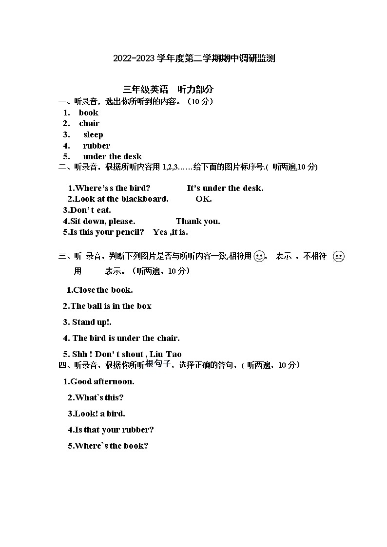 听力材料第1页