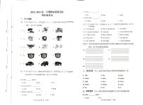 河南省开封市杞县2022-2023学年四年级上学期英语期末质量评估真题卷（无答案含听力音频）