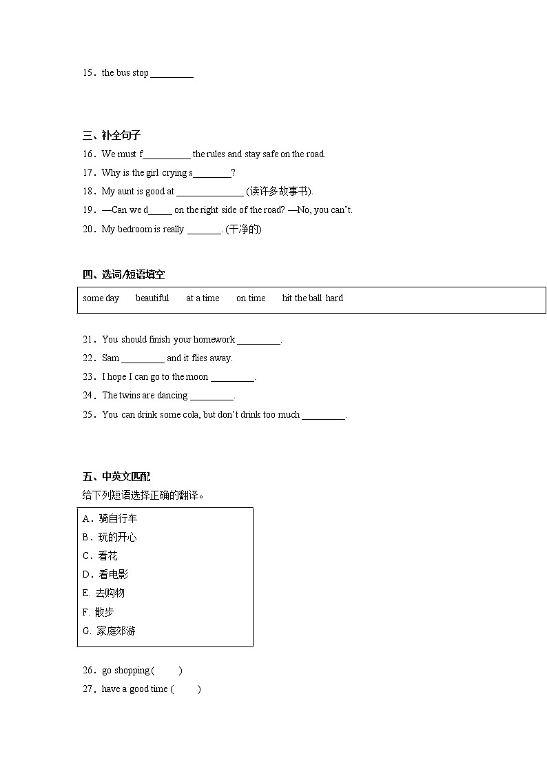 2022-2023学年期中检测卷-小学英语六年级下册译林版（三起）第2页