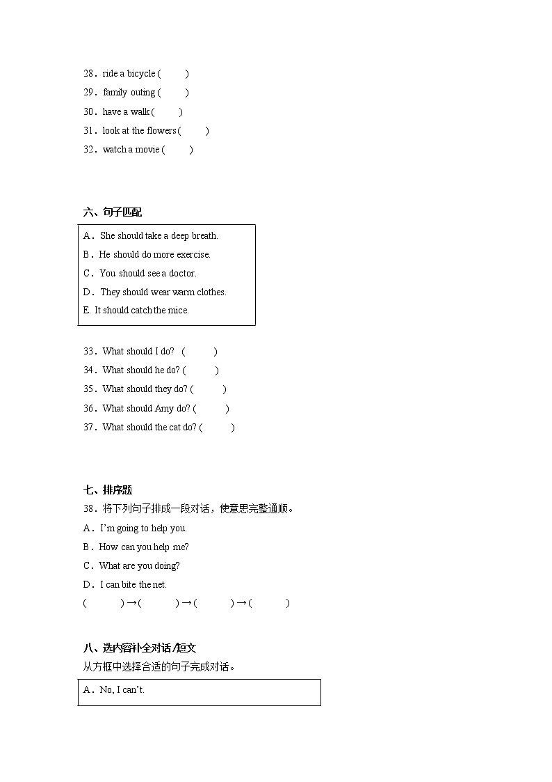 2022-2023学年期中检测卷-小学英语六年级下册译林版（三起）第3页