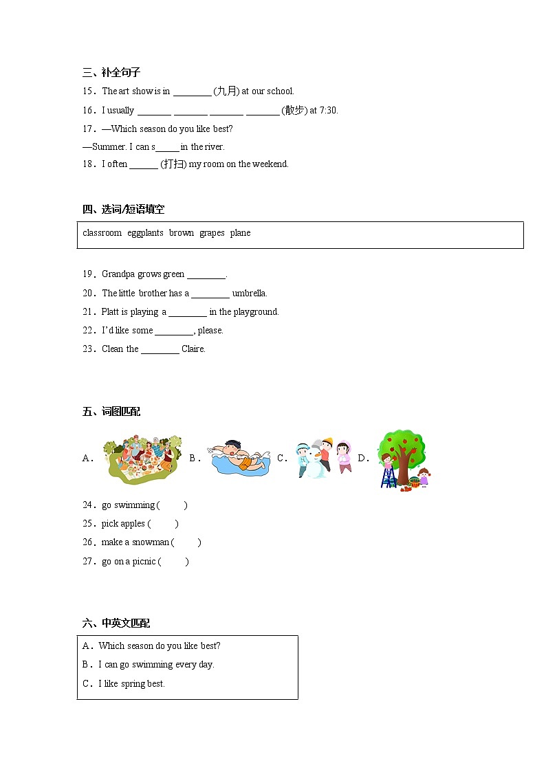 2022-2023学年期中检测卷-小学英语五年级下册人教PEP版第2页
