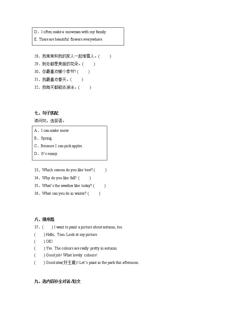 2022-2023学年期中检测卷-小学英语五年级下册人教PEP版第3页