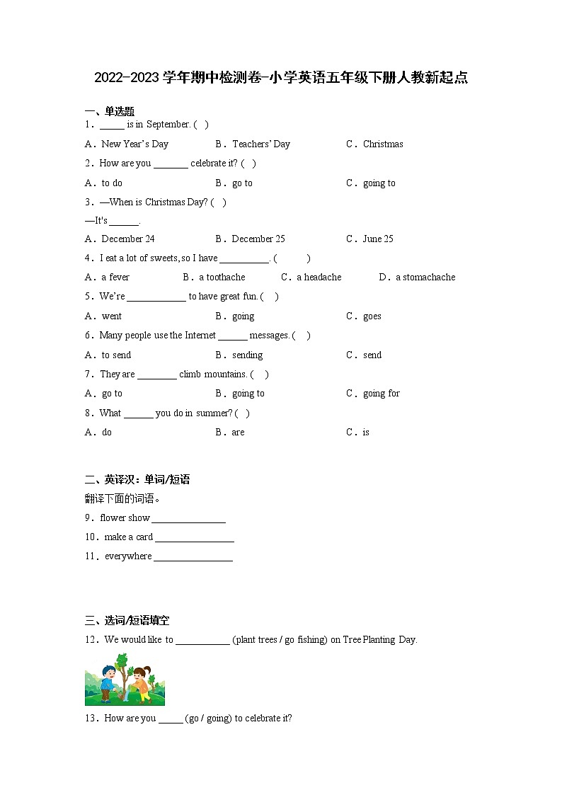 2022-2023学年期中检测卷-小学英语五年级下册人教新起点第1页