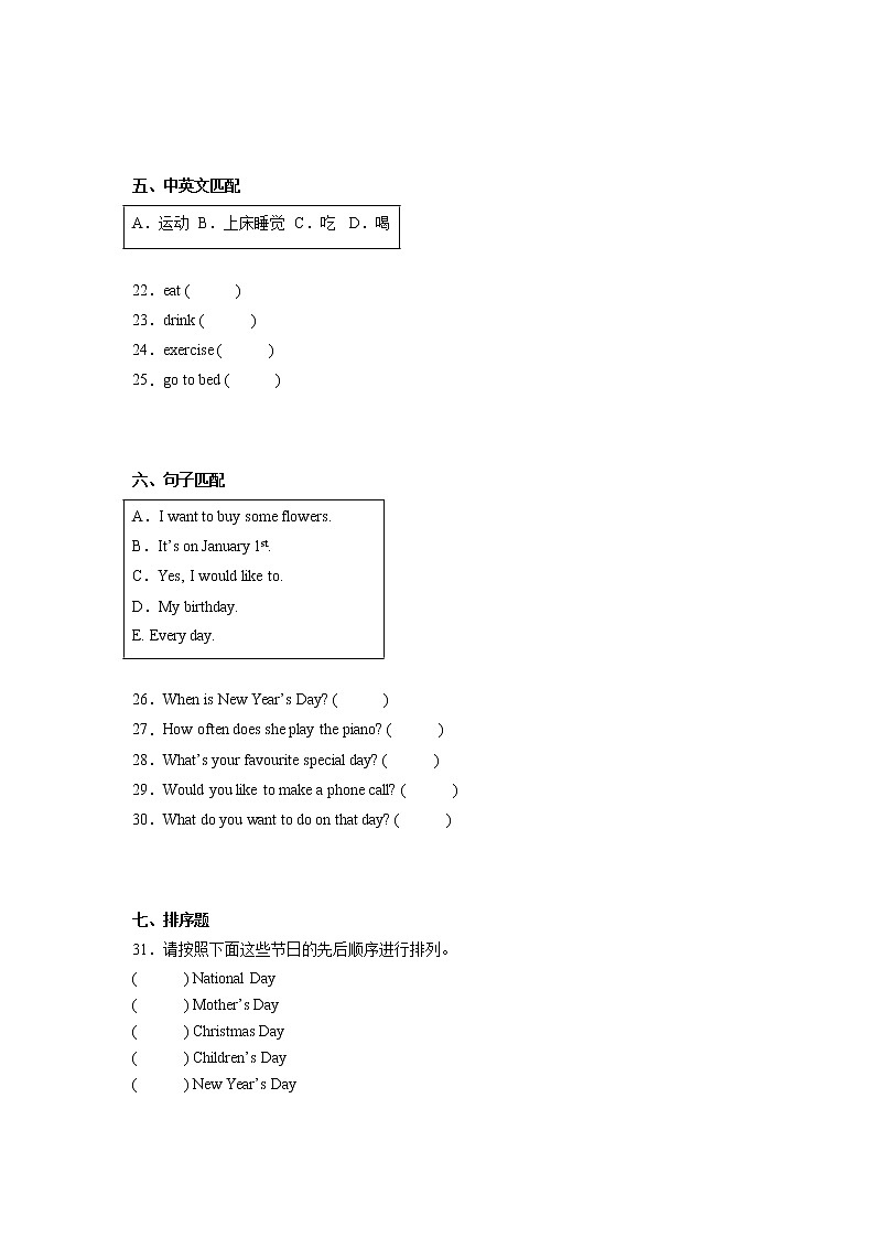 2022-2023学年期中检测卷-小学英语五年级下册人教新起点第3页