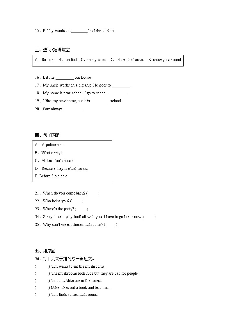 2022-2023学年期中检测卷-小学英语五年级下册译林版（三起）第2页