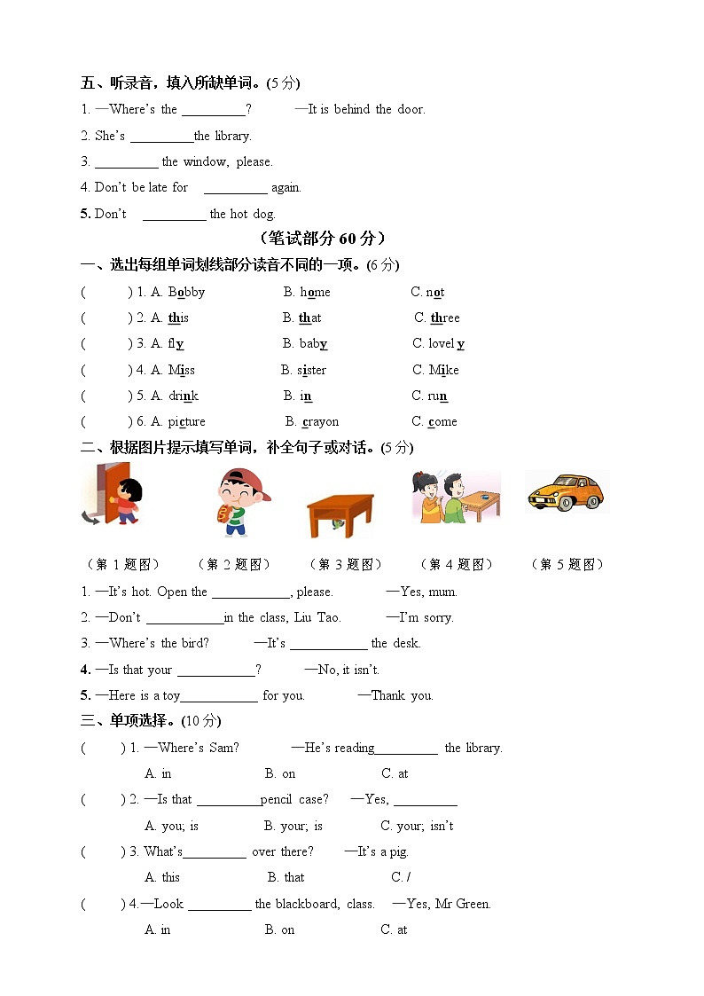 译林版（三起）小学英语三年级下册期中模拟卷1（含答案及音频，原文）02