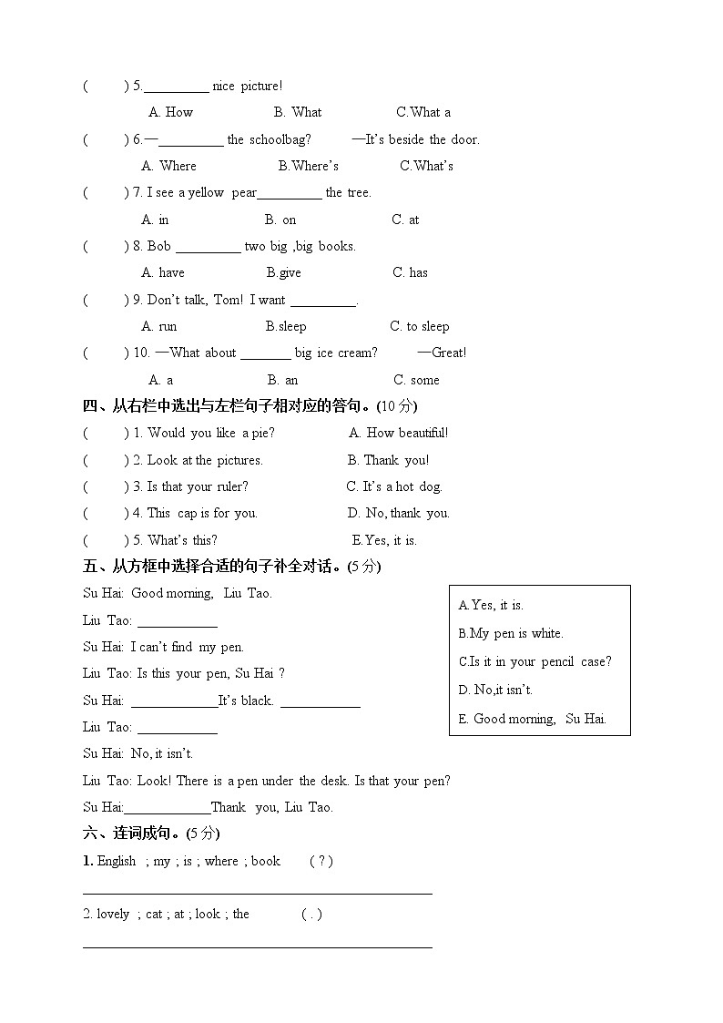 译林版（三起）小学英语三年级下册期中模拟卷1（含答案及音频，原文）03