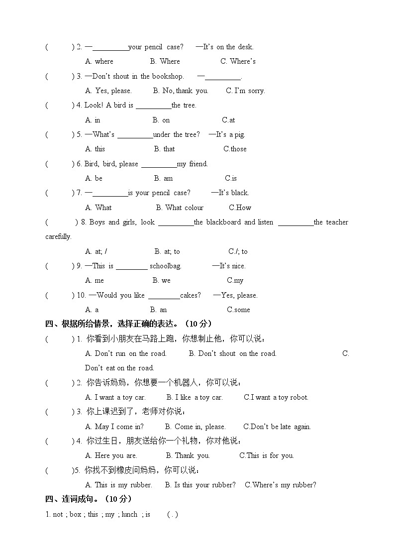 译林版（三起）小学英语三年级下册期中模拟卷2（含答案及音频，原文）03