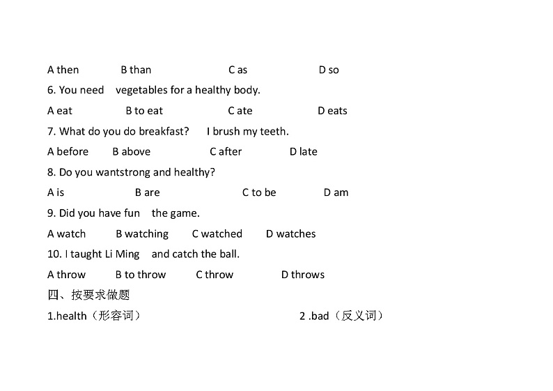 六年级下册英语期中试卷(冀教版)第3页
