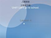 Unit 1　Let’s go to school Lesson 4 课件+素材