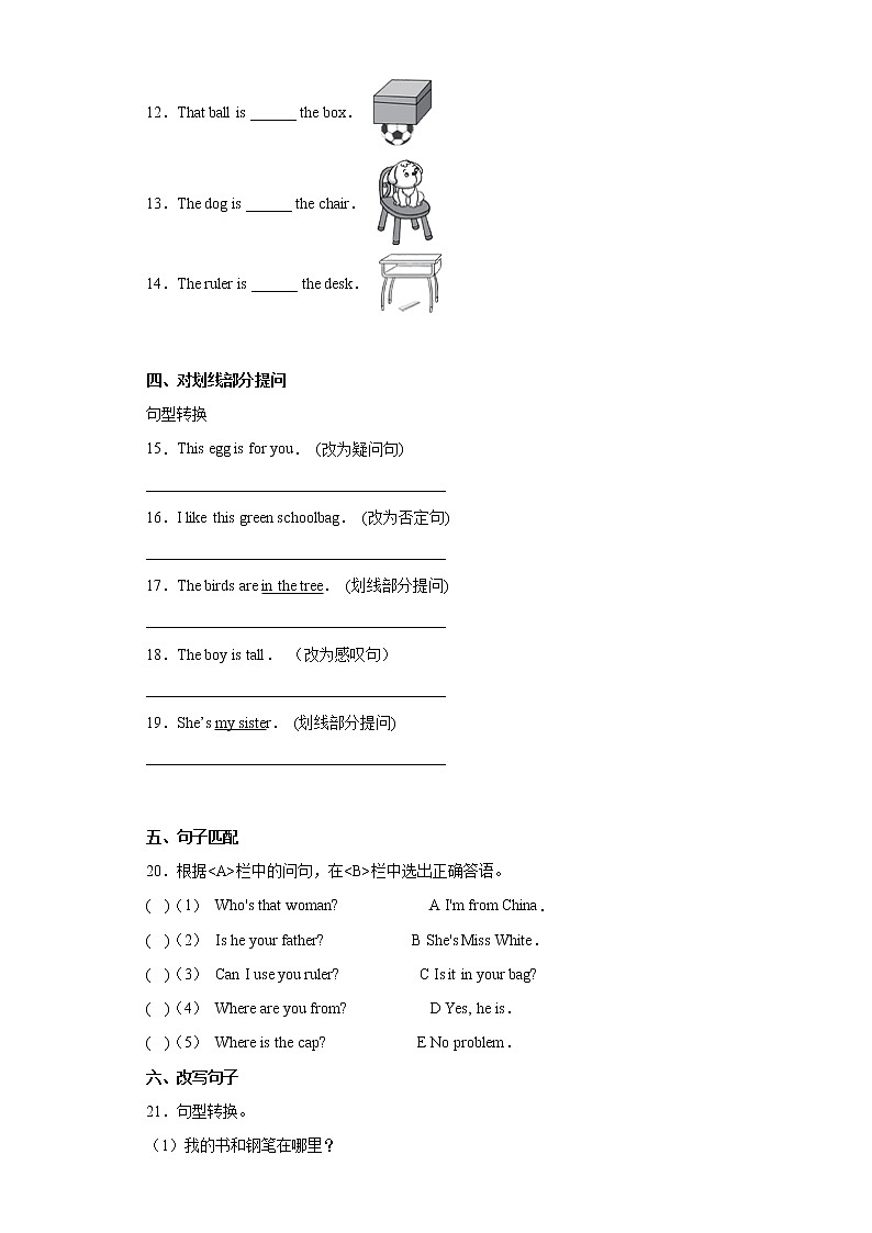 英语人教版（三起）3年级下册Unit4分层作业（培优版）02
