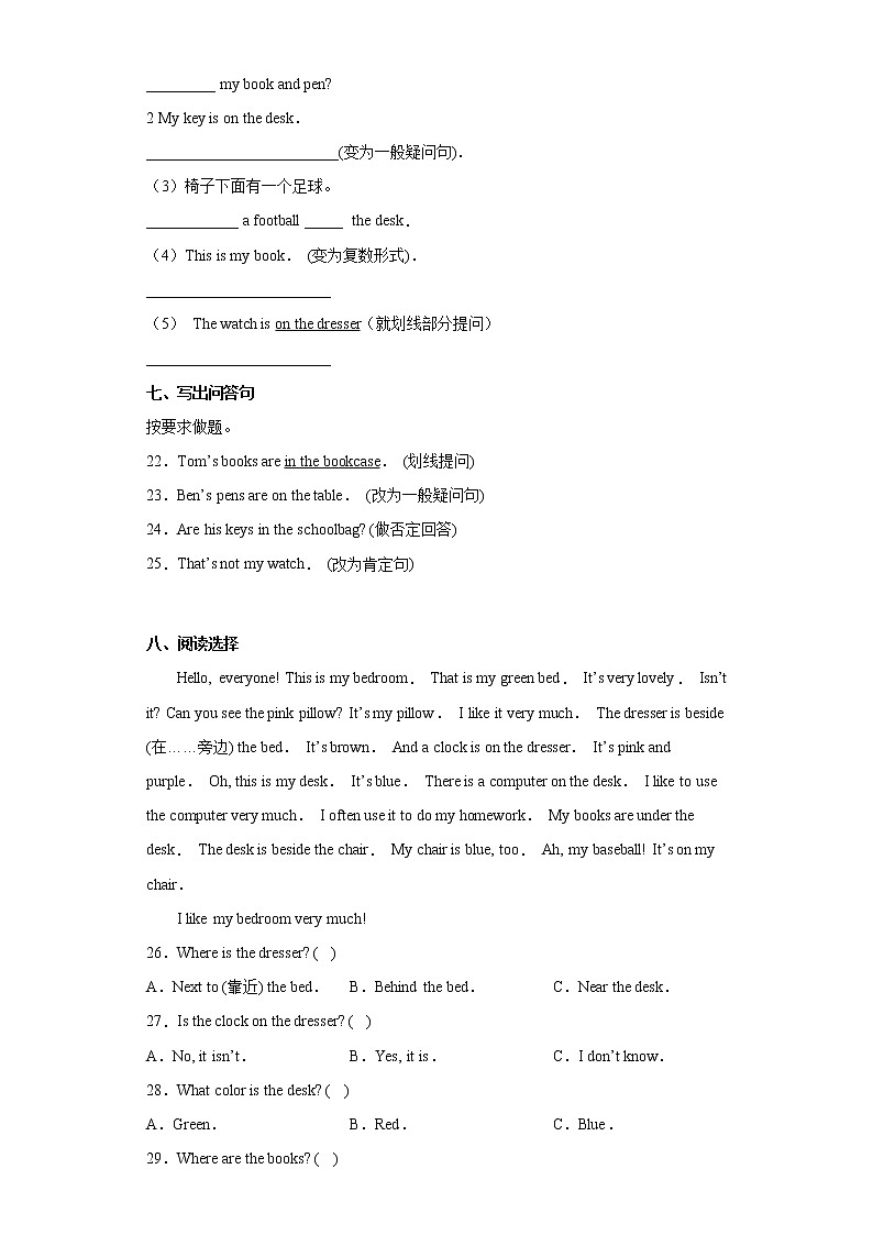 英语人教版（三起）3年级下册Unit4分层作业（培优版）03