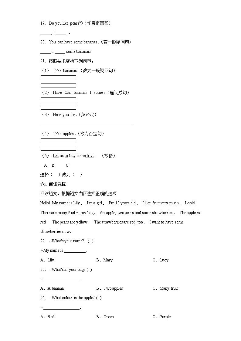 英语人教版（三起）3年级下册Unit5分层作业（培优版）03