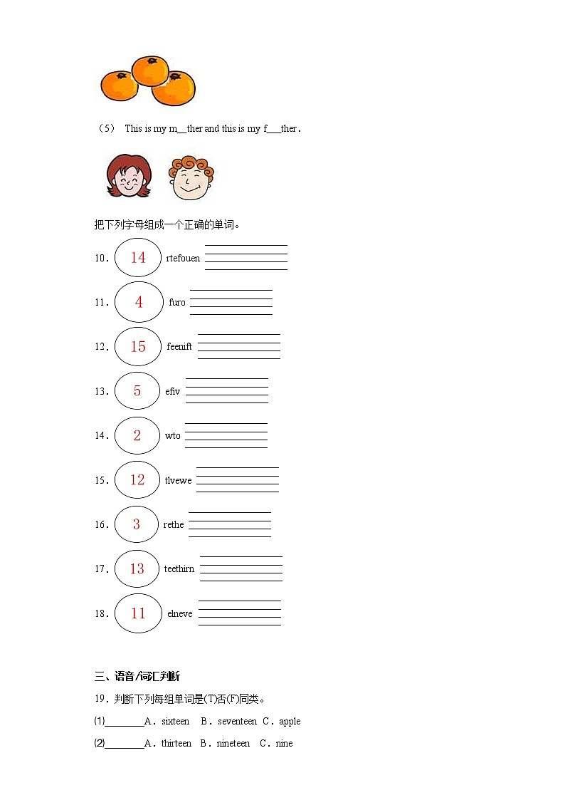 英语人教版（三起）3年级下册Unit6分层作业（基础版）02