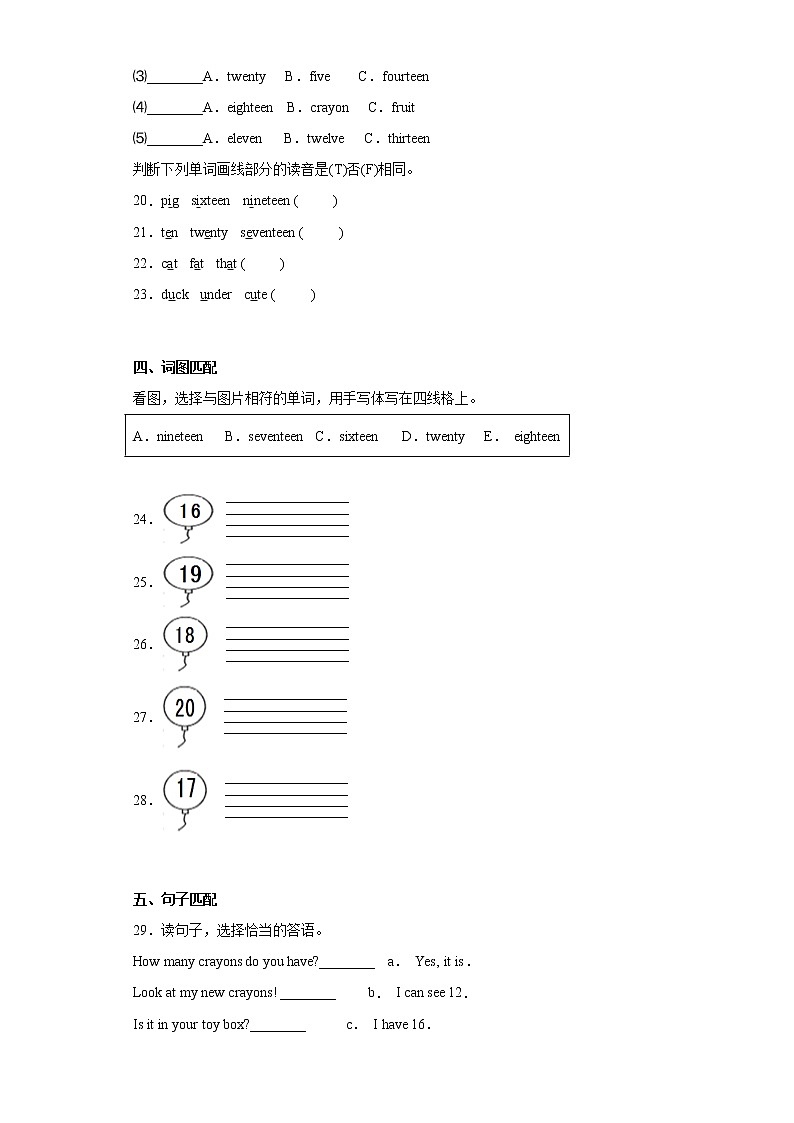 英语人教版（三起）3年级下册Unit6分层作业（基础版）03