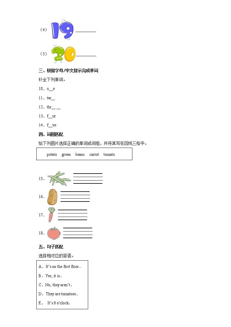 英语人教版（三起）4年级下册Unit4分层作业（基础版）第2页
