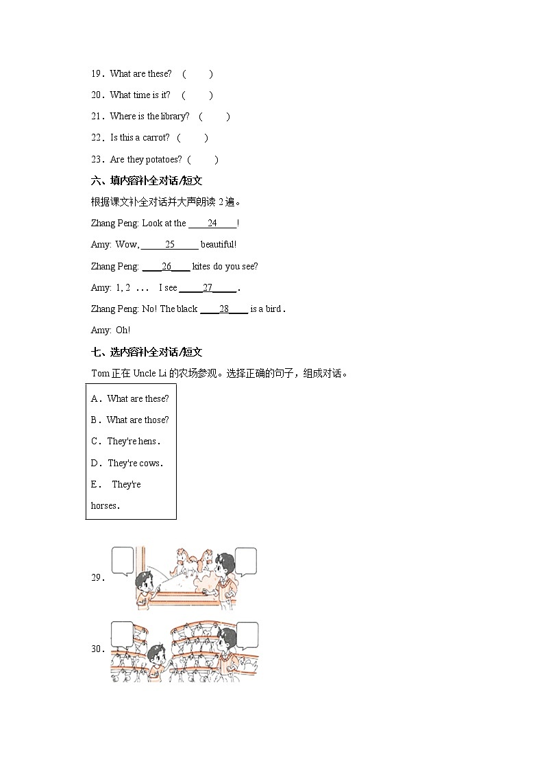 英语人教版（三起）4年级下册Unit4分层作业（基础版）第3页