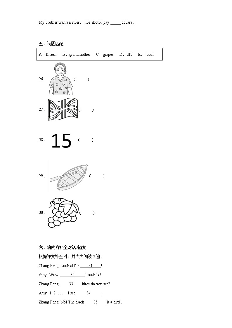 英语人教版（三起）4年级下册Unit6分层作业（基础版）03