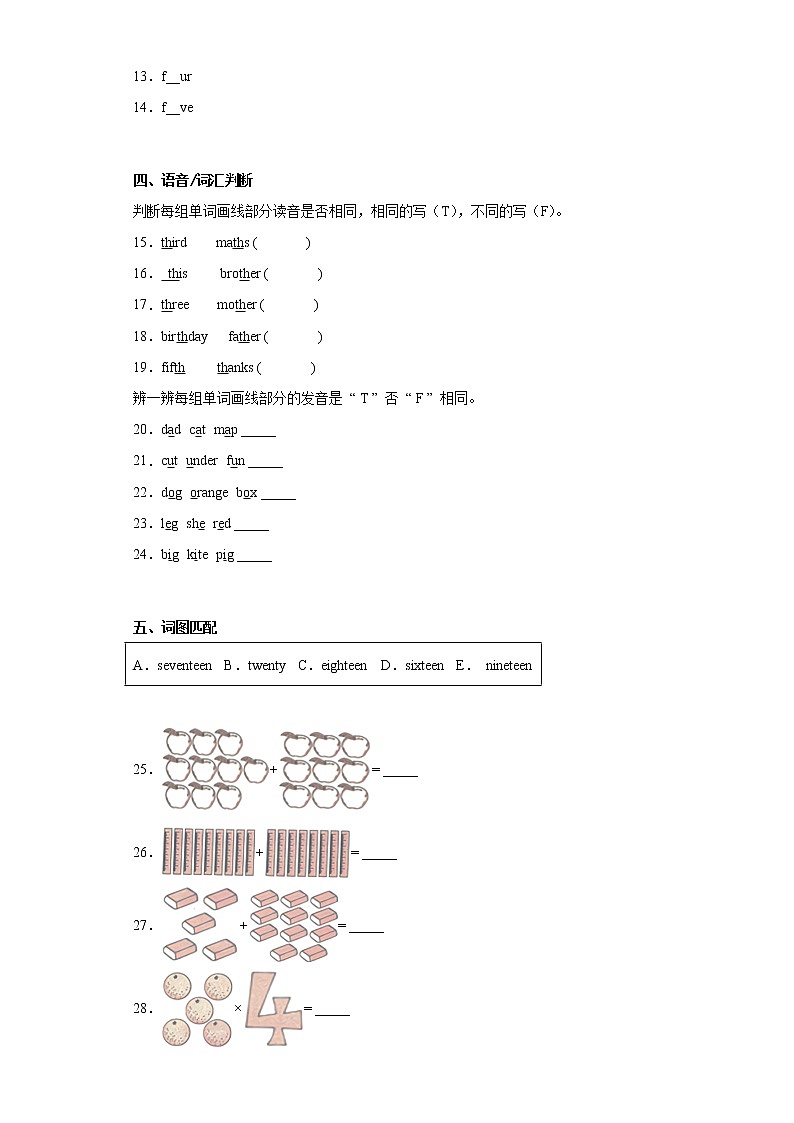 英语人教版（三起）5年级下册Unit4分层作业（基础版）第2页