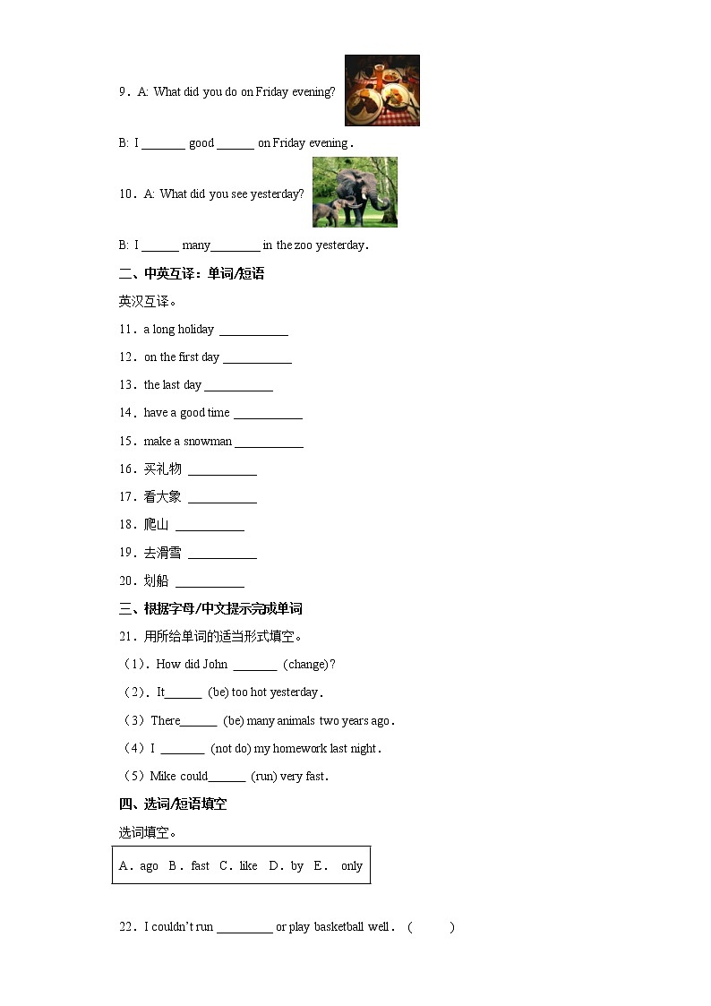 英语人教版（三起）6年级下册Unit4分层作业（培优版）02