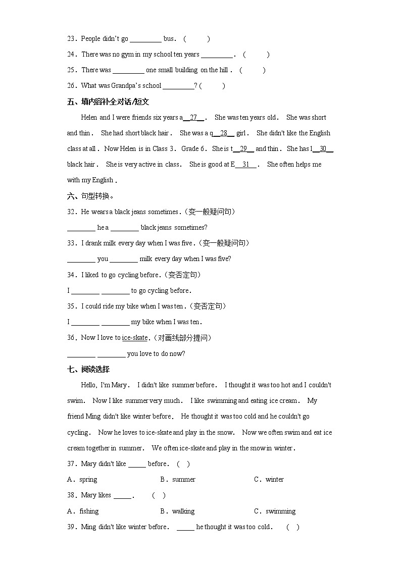 英语人教版（三起）6年级下册Unit4分层作业（培优版）03