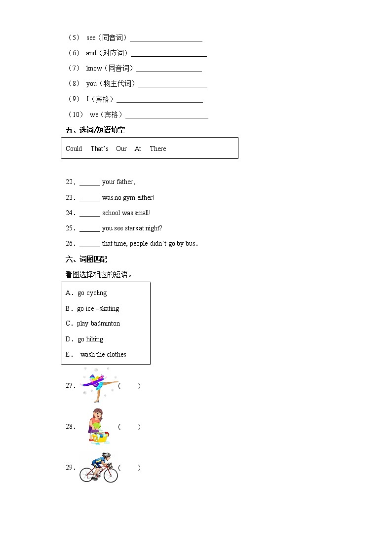 英语人教版（三起）6年级下册Unit4分层作业（提升版）02