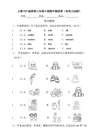 人教版PEP小学英语六年级下册期中检测卷2（含听力音频及答案 无听力原文）