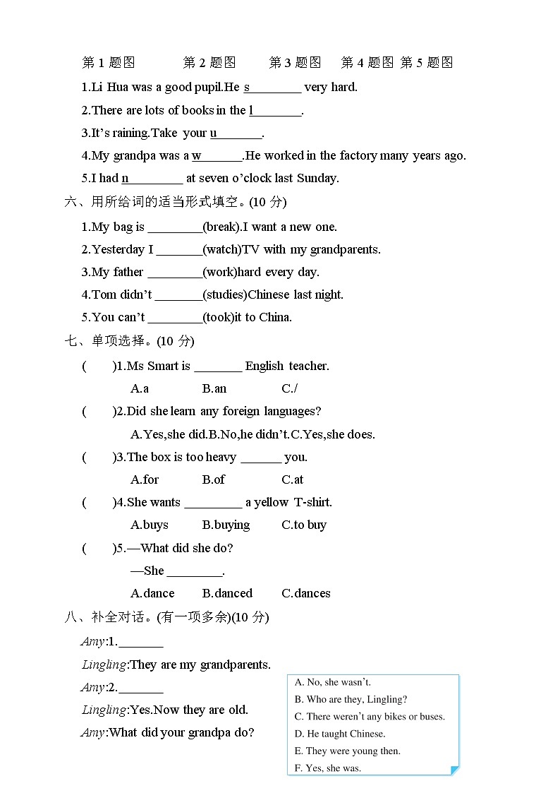 外研版三起小学英语五年级下册期中测试卷1（含答案及听力原文 无听力音频）03