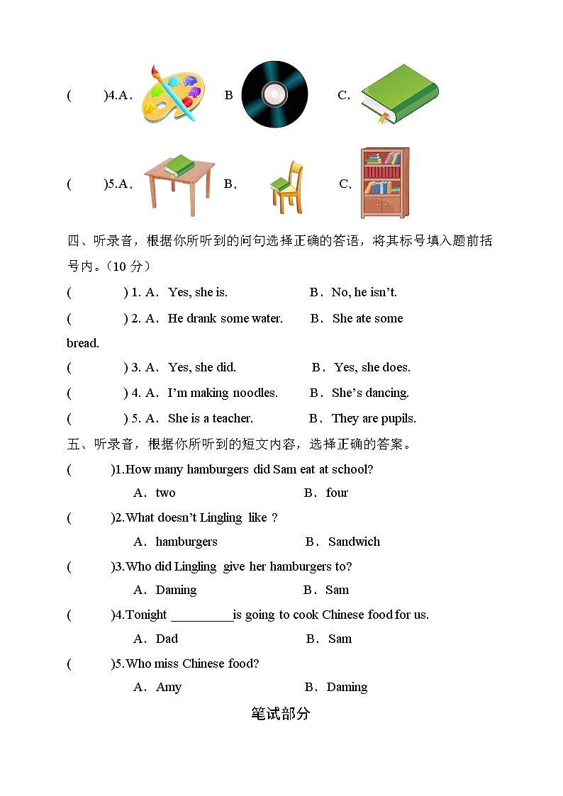 外研版三起小学英语五年级下册期中测试卷2（含听力音频，无听力原文）02