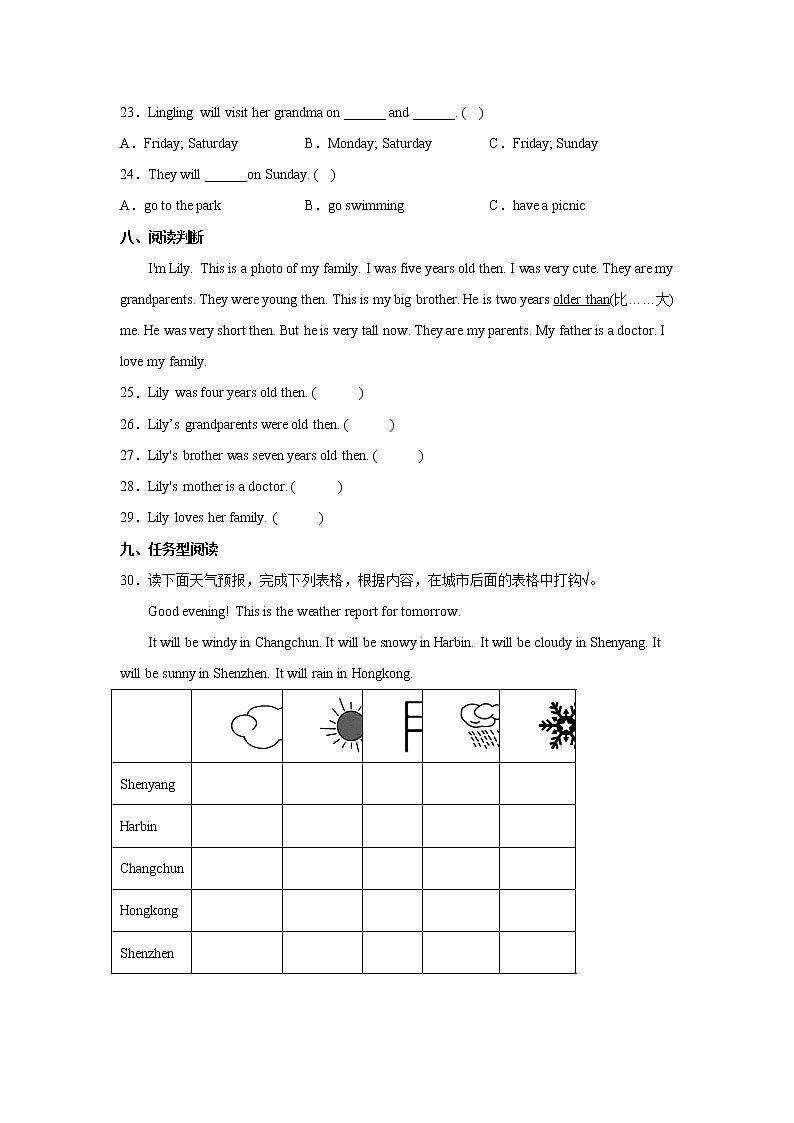 外研版三起小学英语四年级下册期中测试卷1（含答案）03