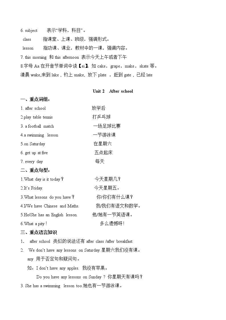 译林版四年级下册英语各单元知识点清单第2页