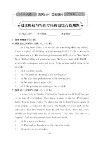 （2023春）广东专版-人教版英语（六年级下册）-阅读理解与写作专项专项拔高综合测试卷（含答案）