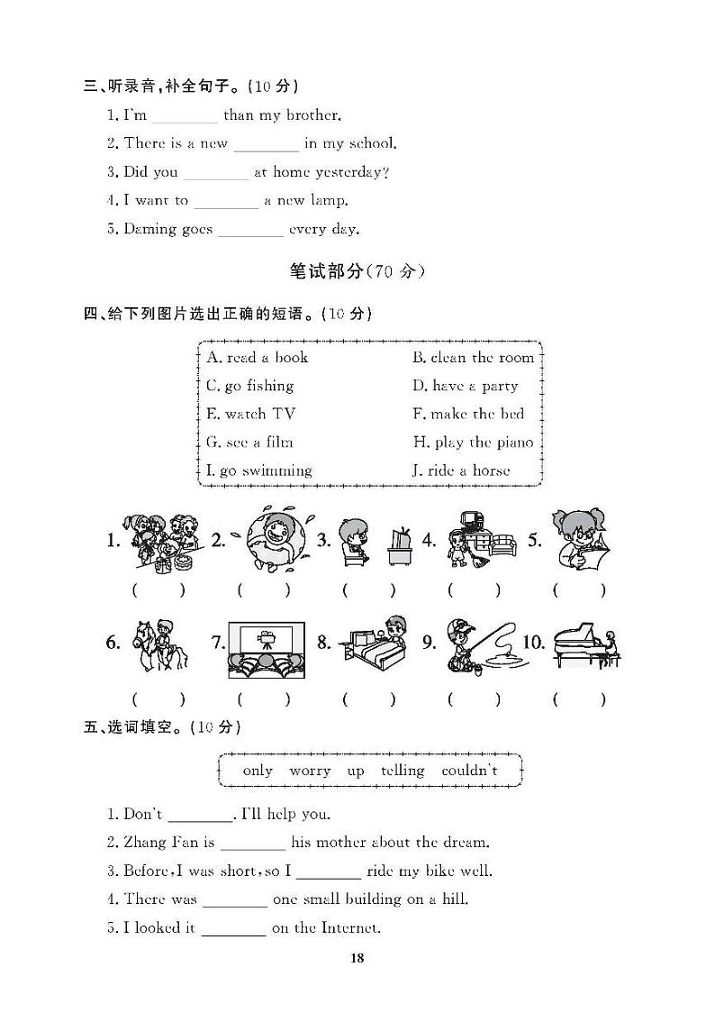 （2023春）广东专版-人教版英语（六年级下册）-期末拔高综合测试卷（二）（含答案）第2页