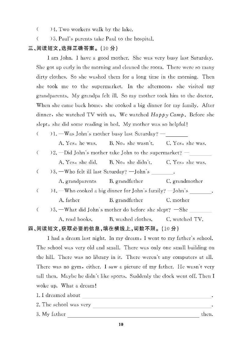 （2023春）广东专版-人教版英语（六年级下册）-阅读理解与写作专项专项拔高综合测试卷（含答案）第2页