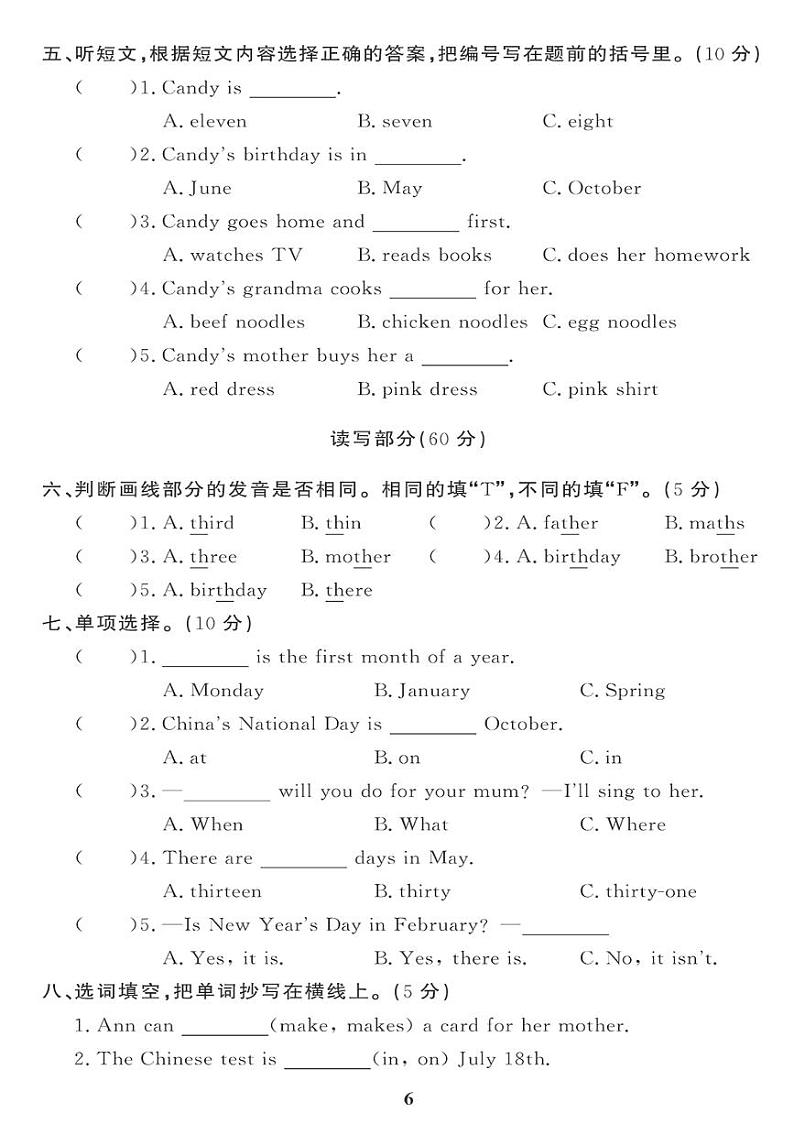 （2023春）广东专版-人教版英语（五年级下册）-Units 3-4 达标评价测试卷02