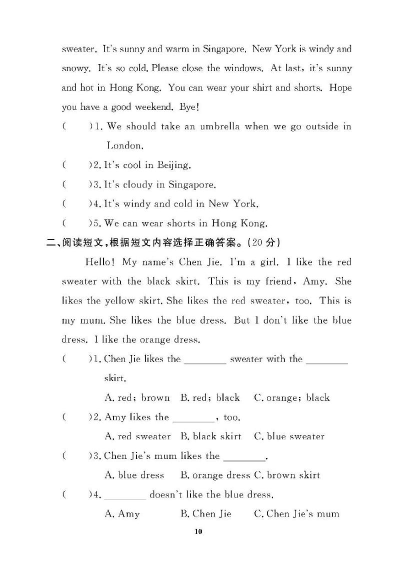 （2023春）广东专版-人教版英语（四年级下册）-阅读理解与书面表达专项拔高综合测试卷第2页